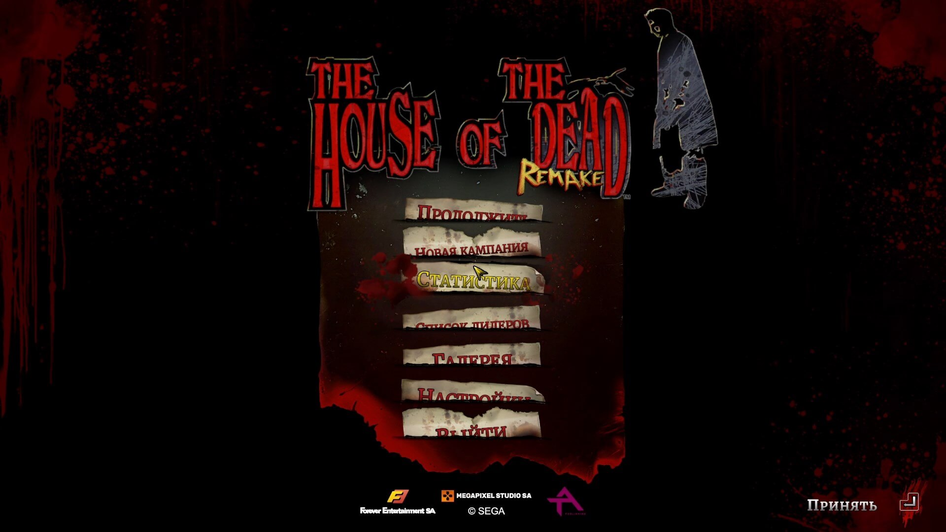 The House of the Dead Remake